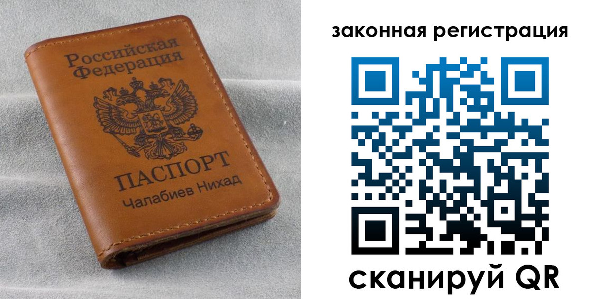 прописка для военкомата в Волосово