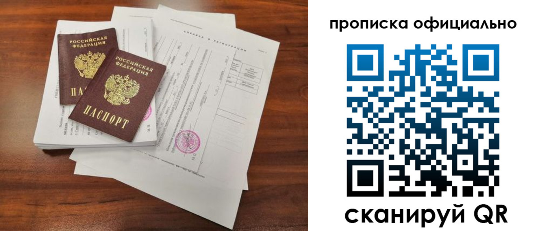 прописка 2025 в Волосово
