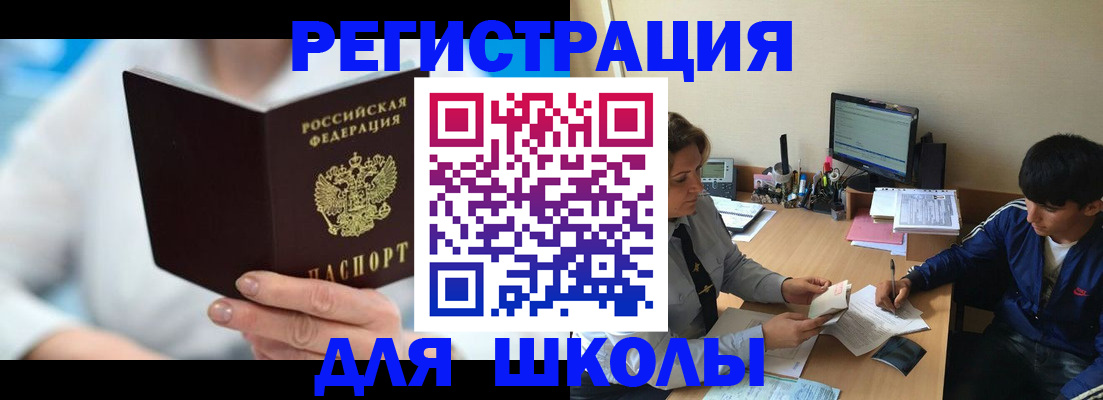 прописка от собственника в Волосово