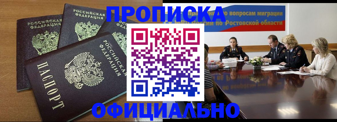 прописка в квартире в Волосово